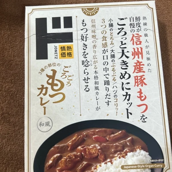 レトルトカレー