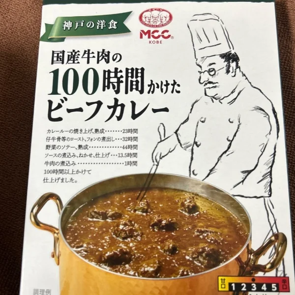 レトルトカレー