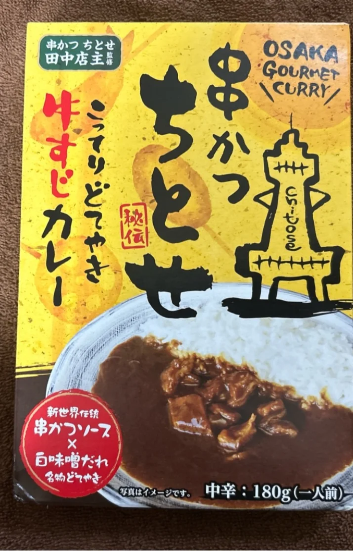 レトルトカレー