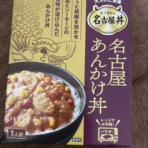 レトルト
