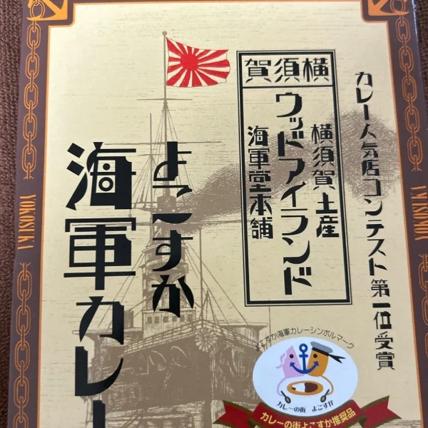 レトルトカレー