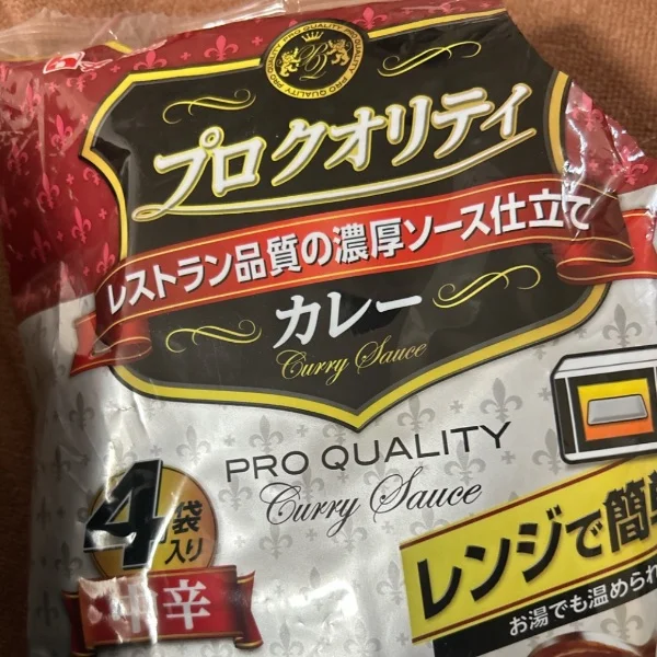 レトルトカレー
