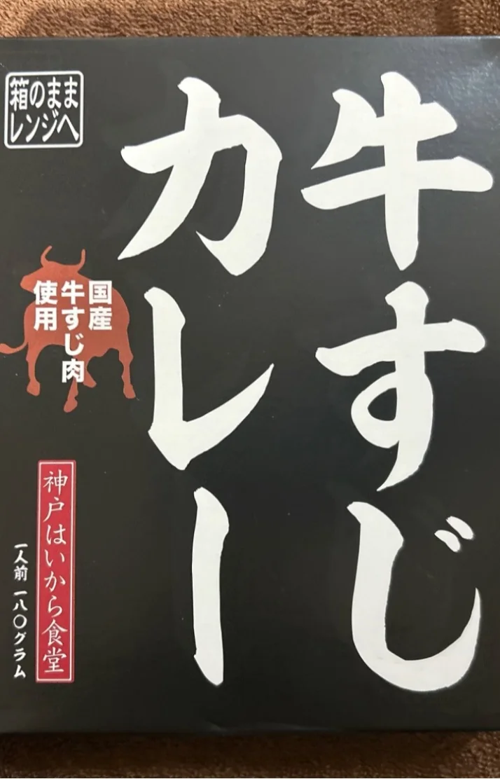 レトルトカレー