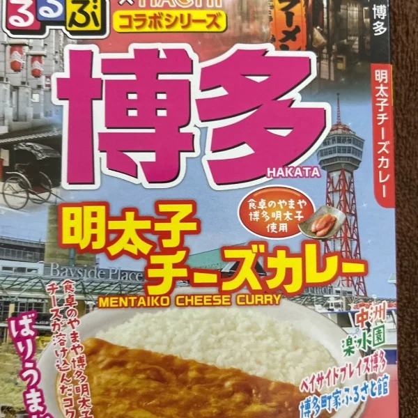 レトルトカレー