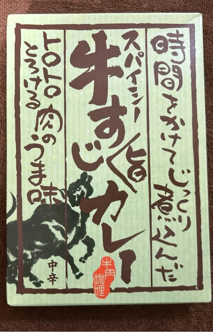 レトルトカレー