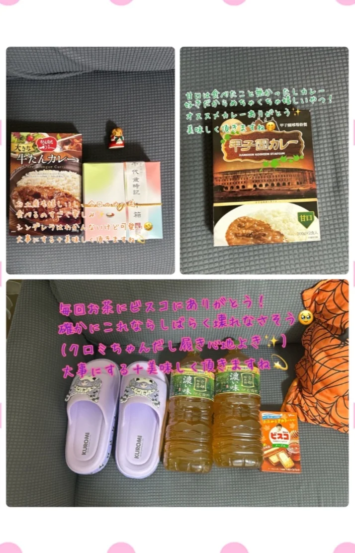 ありがとうございました