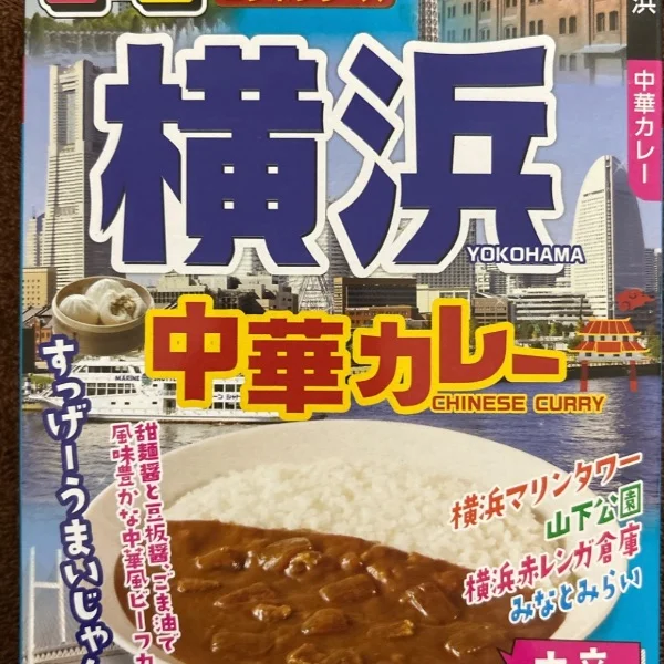 レトルトカレー
