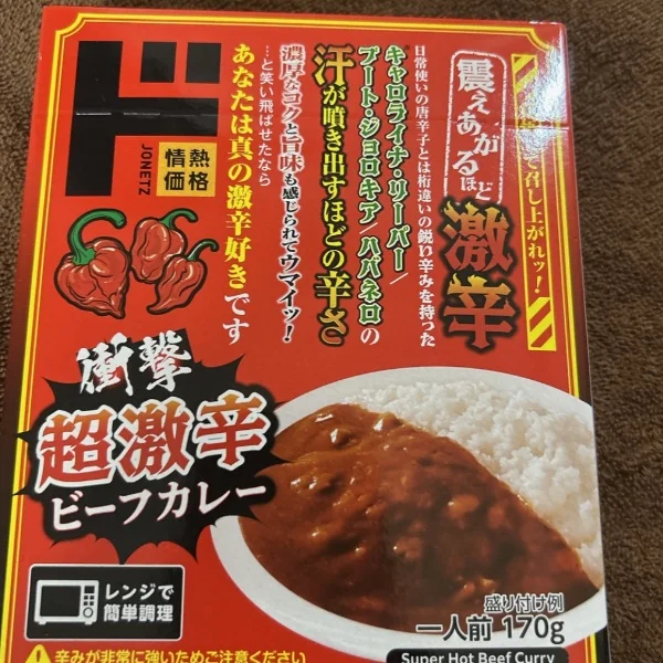 レトルトカレー