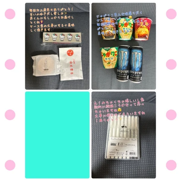 ありがとうございました