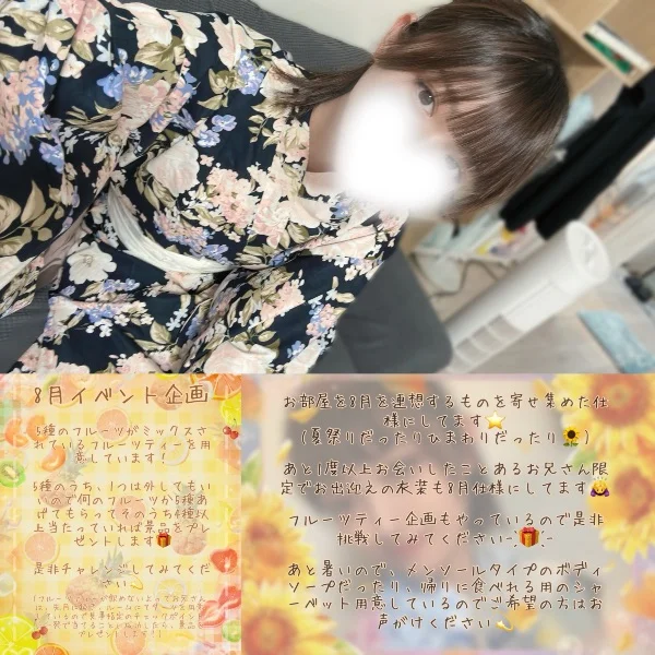 こんばんは