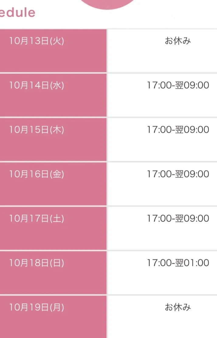 明日からいますよ〜♡