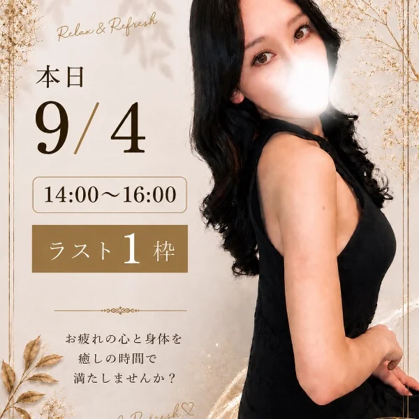 ⚠️本日ラスト1枠空きあり⚠️