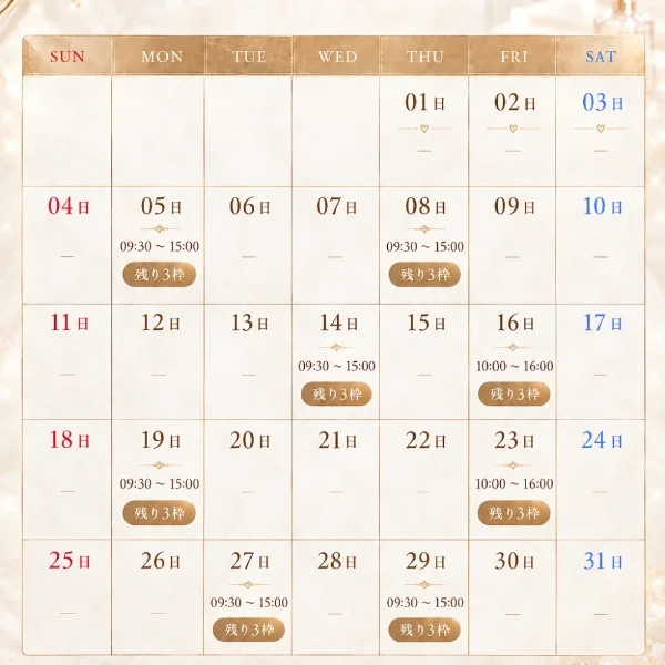 10月シフト♡