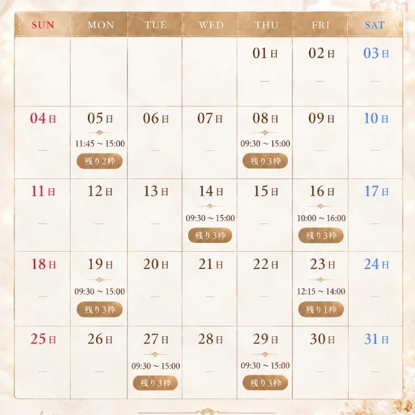 10月空き枠♡