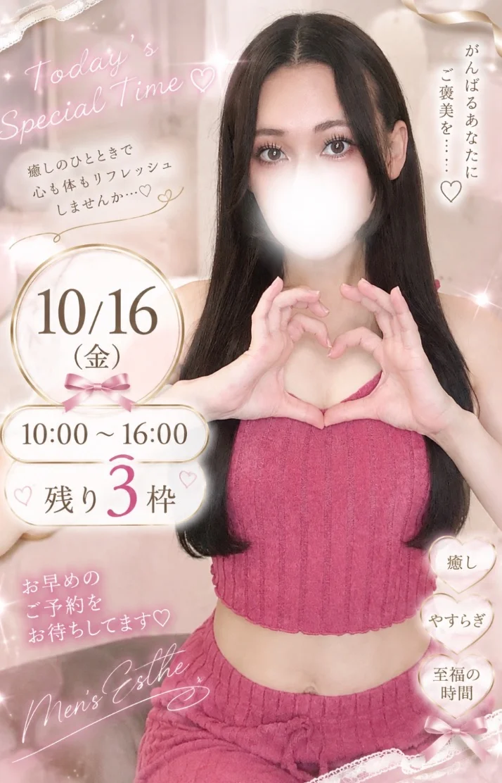 ⚠️明日3枠空きあり⚠️