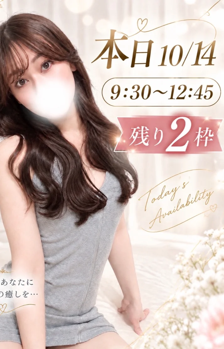 ⚠️本日2枠空きあり⚠️
