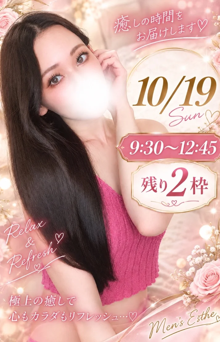 ⚠️明日2枠空きあり⚠️