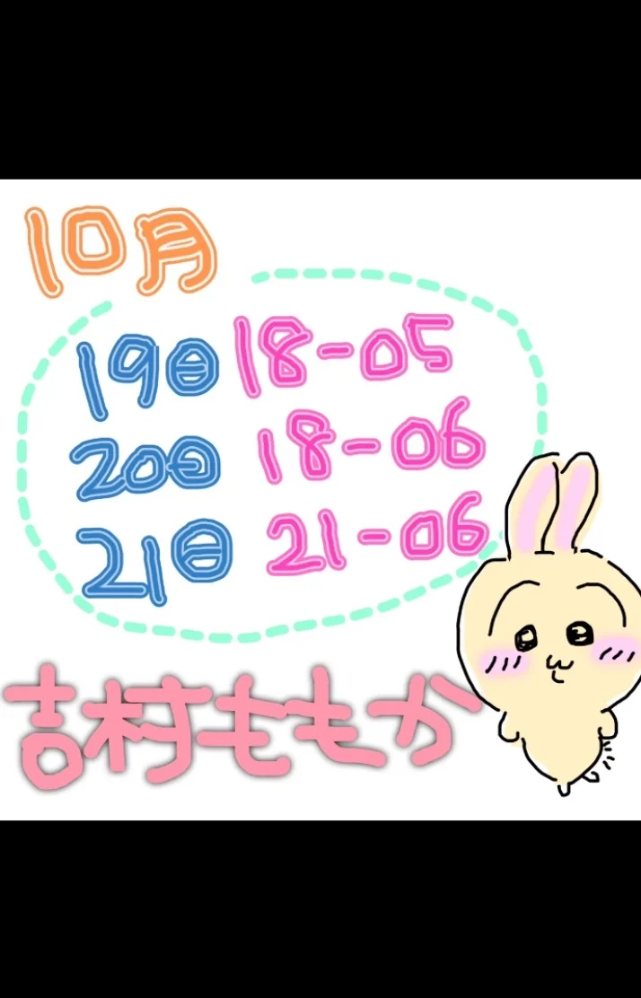 19.20.21日 出勤します