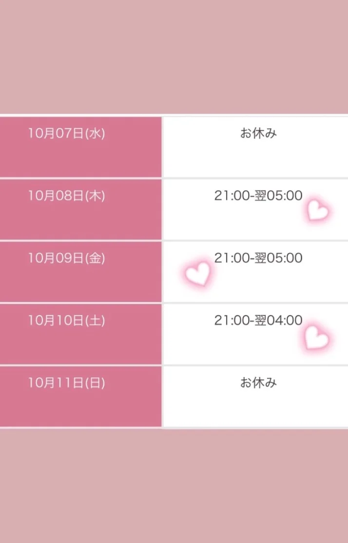 明日から３連勤！