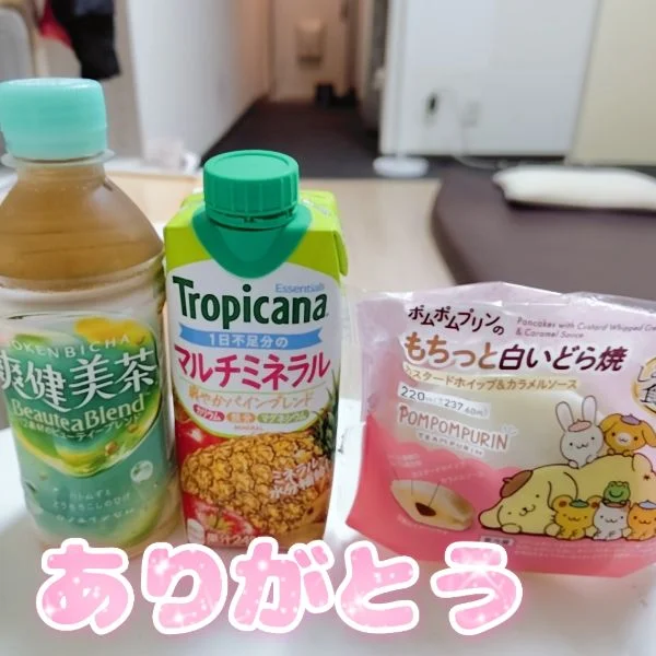 本日もありがとうございました