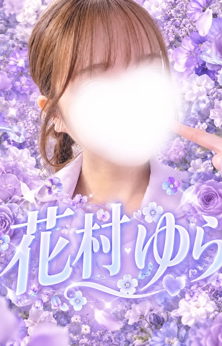 いるよん