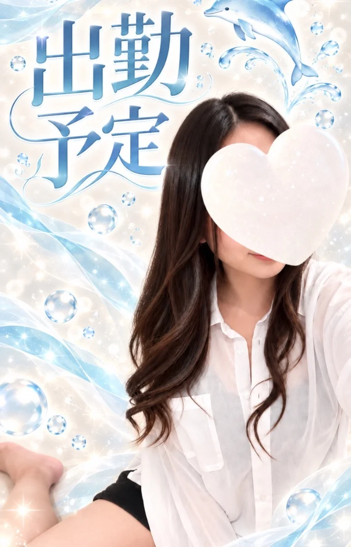 次回の出勤予定