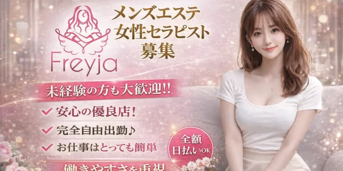 Freyja-フレイヤ-