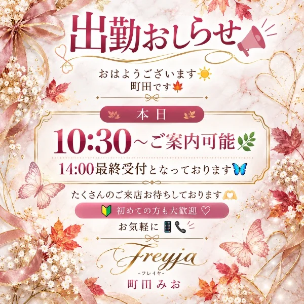 出勤おしらせ- ̗̀ 📢💭
