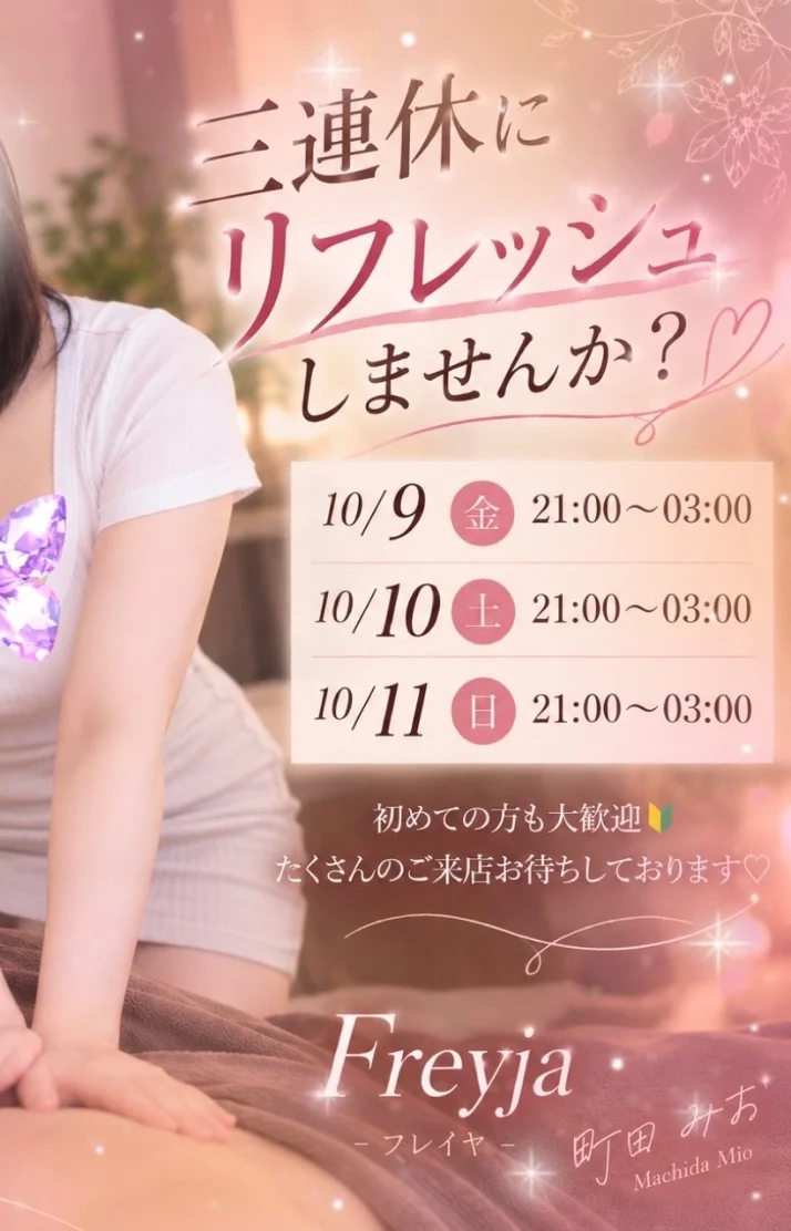 お休み前にいかがですか？🌙