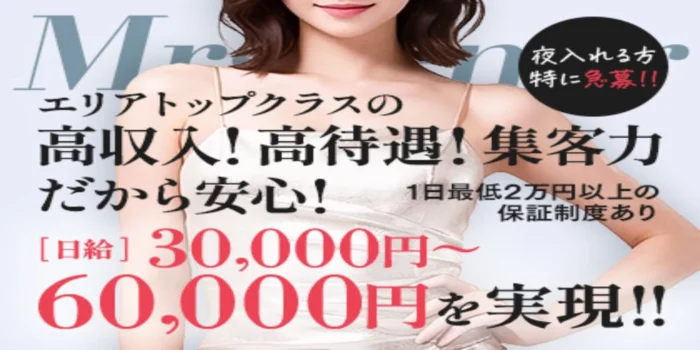 Mrsテノール三宮