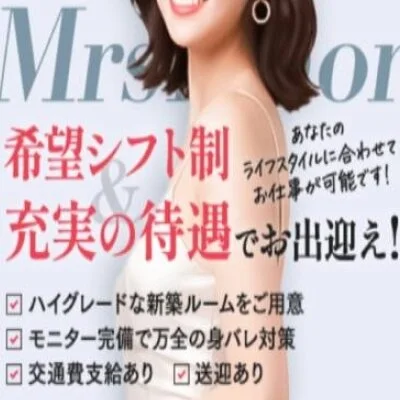 Mrsテノール三宮のメリットイメージ(3)