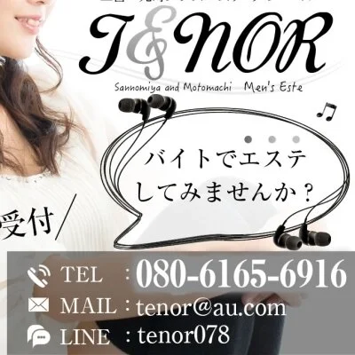 Mrsテノール三宮のメリットイメージ(3)