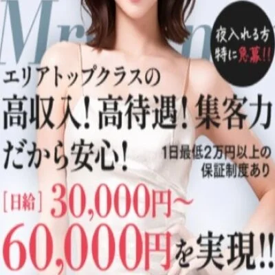 Mrsテノール三宮のメリットイメージ(1)