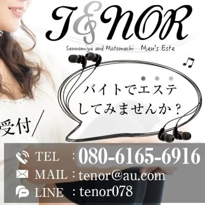 Mrsテノール三宮のメリットイメージ(2)