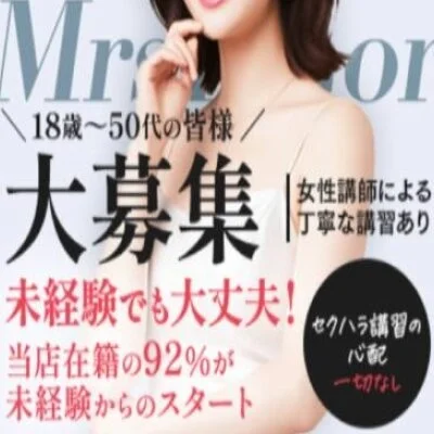 Mrsテノール三宮のメリットイメージ(2)