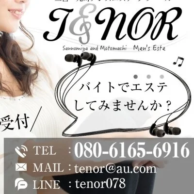 Mrsテノール三宮のメリットイメージ(4)