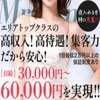 今一番熱いメンズエステのサムネイル
