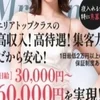 安定して稼ぐならTenorへのサムネイル