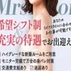 働きやすさナンバーワン宣言🌟のサムネイル
