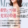 働きやすさナンバーワン宣言🌟のサムネイル