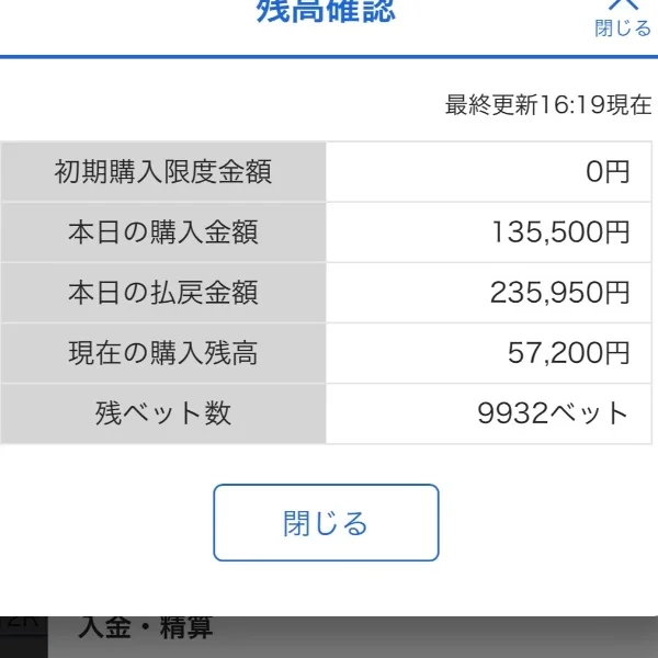 今日は10万勝ち🏆