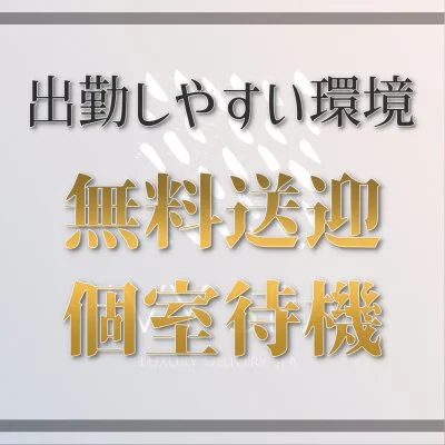 出張専門高級メンズエステ IVY SPA広島（アイビースパ）のメリットイメージ(3)