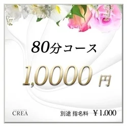 お店のコースその1