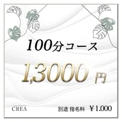 お店のコースその2