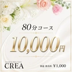 お店のコースその1