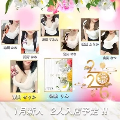 2026年 新人セラピスト 入店予定♡