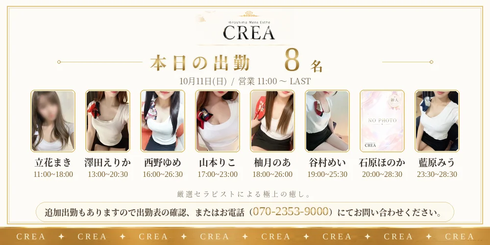 CREAの写真(広島県広島市中区)