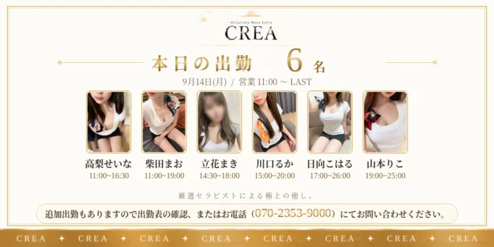 CREA