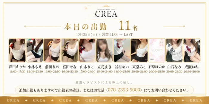CREA