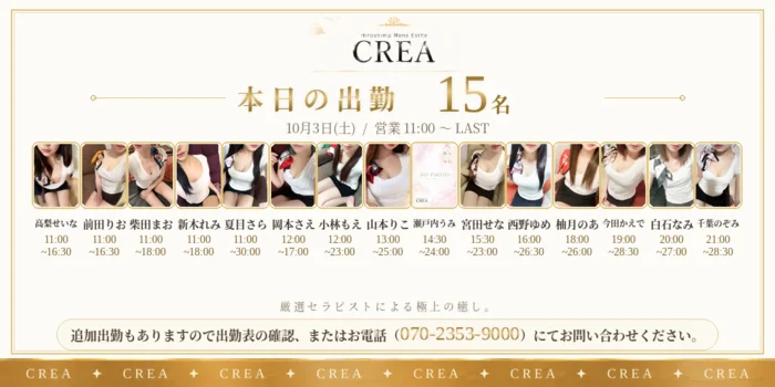 CREA